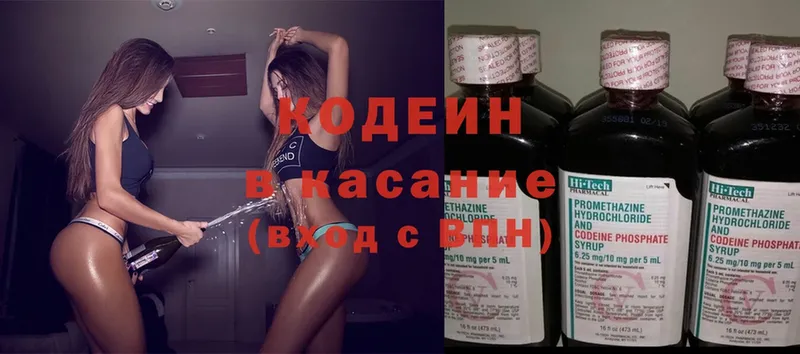 Кодеин напиток Lean (лин)  Сорск 