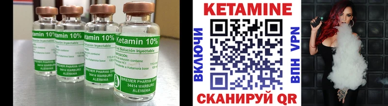 Кетамин ketamine Сорск