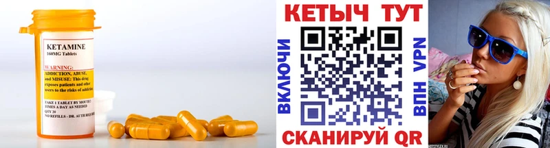 КЕТАМИН VHQ  Сорск 
