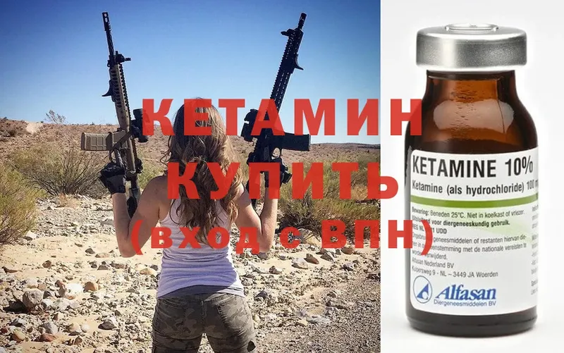 КЕТАМИН ketamine Сорск