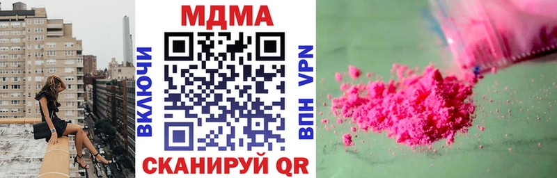 МДМА Molly  Сорск 