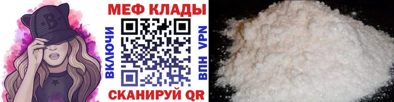 сайты даркнета какой сайт  Сорск  МЯУ-МЯУ 4 MMC 