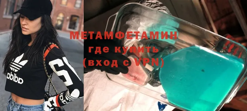 МЕТАМФЕТАМИН винт  Сорск 